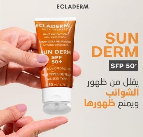 Ecladerm SPF 50